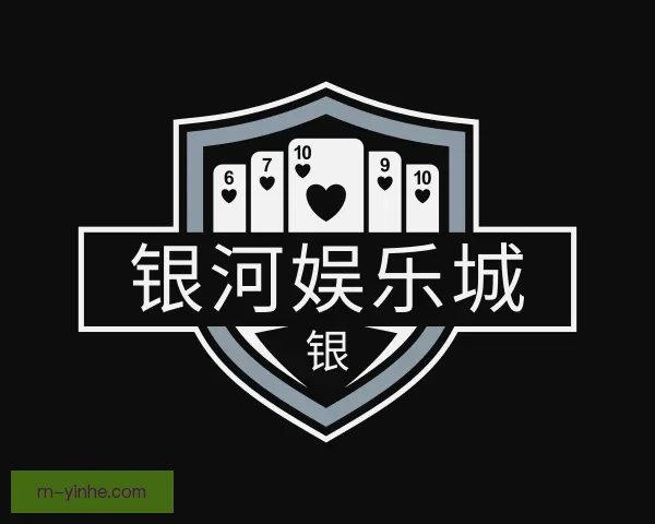 发现银河娱乐城